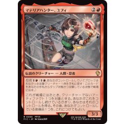 画像1: [EX+]マテリアハンター、ユフィ/Yuffie, Materia Hunter《日本語》【FIC】