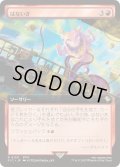 [EX+](FOIL)(フルアート)はないき/Snort《日本語》【FIC】