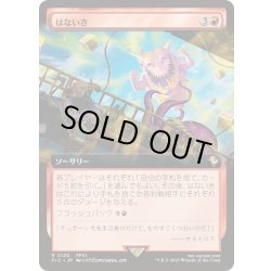 画像1: [EX+](FOIL)(フルアート)はないき/Snort《日本語》【FIC】