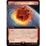(FOIL)(フルアート)究極魔法「メテオ」/Ultimate Magic: Meteor《日本語》【FIC】