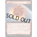 [EX+](FOIL)(フルアート)究極魔法「メテオ」/Ultimate Magic: Meteor《日本語》【FIC】