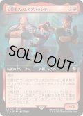 (FOIL)(フルアート)七番街スラムのアバランチ/Avalanche of Sector 7《日本語》【FIC】