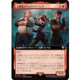 (フルアート)七番街スラムのアバランチ/Avalanche of Sector 7《日本語》【FIC】