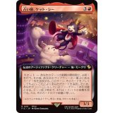 (フルアート)占い師、ケット・シー/Cait Sith, Fortune Teller《日本語》【FIC】