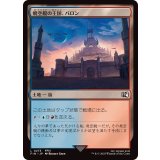 (FOIL)飛空艇の王国、バロン/Baron, Airship Kingdom《日本語》【FIN】