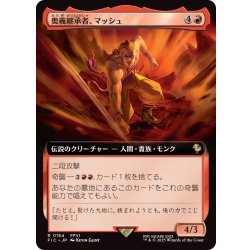 画像1: (フルアート)奥義継承者、マッシュ/Sabin, Master Monk《日本語》【FIC】
