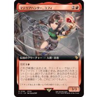 (フルアート)マテリアハンター、ユフィ/Yuffie, Materia Hunter《日本語》【FIC】