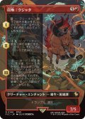 (FOIL)(フルアート)召喚：クジャタ/Summon: Kujata《日本語》【FIC】