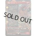[EX+](FOIL)(フルアート)召喚：クジャタ/Summon: Kujata《日本語》【FIC】