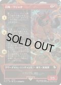 [EX+](FOIL)(フルアート)召喚：クジャタ/Summon: Kujata《日本語》【FIC】