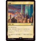 (FOIL)首都/Capital City《日本語》【FIN】