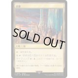 [EX+](FOIL)首都/Capital City《日本語》【FIN】