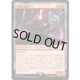 焼却の機械巨人/Combustible Gearhulk《日本語》【FIC】