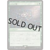 スフィア盤/Sphere Grid《日本語》【FIC】