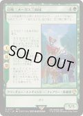 (サージFOIL)召喚：メーガス三姉妹/Summon: Magus Sisters《日本語》【FIC】
