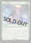 (サージFOIL)ユウナの覚悟/Yuna's Decision《日本語》【FIC】