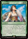 [EX+]ユウナの指笛/Yuna's Whistle《日本語》【FIC】