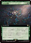 (FOIL)(フルアート)スフィア盤/Sphere Grid《日本語》【FIC】