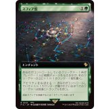 (FOIL)(フルアート)スフィア盤/Sphere Grid《日本語》【FIC】