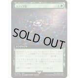 (フルアート)スフィア盤/Sphere Grid《日本語》【FIC】