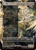 (FOIL)(フルアート)召喚：蛮神ガルーダ/Summon: Primal Garuda《日本語》【FIN】