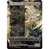 (FOIL)(フルアート)召喚：蛮神ガルーダ/Summon: Primal Garuda《日本語》【FIN】