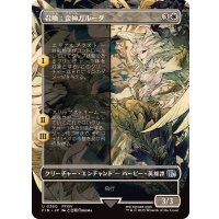 (FOIL)(フルアート)召喚：蛮神ガルーダ/Summon: Primal Garuda《日本語》【FIN】