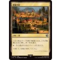 (FOIL)要衝の村/Crossroads Village《日本語》【FIN】