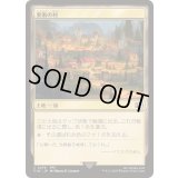 [EX+](FOIL)要衝の村/Crossroads Village《日本語》【FIN】