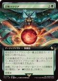 (FOIL)(フルアート)召喚マテリア/Summoning Materia《日本語》【FIC】
