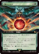 (FOIL)(フルアート)召喚マテリア/Summoning Materia《日本語》【FIC】