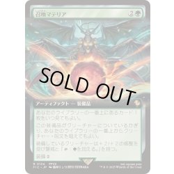 画像1: [EX+](FOIL)(フルアート)召喚マテリア/Summoning Materia《日本語》【FIC】
