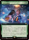 (FOIL)(フルアート)ユウナの覚悟/Yuna's Decision《日本語》【FIC】