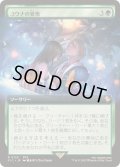 [EX](FOIL)(フルアート)ユウナの覚悟/Yuna's Decision《日本語》【FIC】