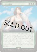 [EX+](FOIL)(フルアート)ユウナの指笛/Yuna's Whistle《日本語》【FIC】