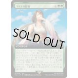 [EX+](FOIL)(フルアート)ユウナの指笛/Yuna's Whistle《日本語》【FIC】