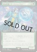 (FOIL)(フルアート)賢き長老、ブーゲンハーゲン/Bugenhagen, Wise Elder《日本語》【FIC】