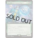 (FOIL)(フルアート)賢き長老、ブーゲンハーゲン/Bugenhagen, Wise Elder《日本語》【FIC】
