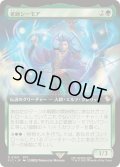 (FOIL)(フルアート)老師シーモア/Maester Seymour《日本語》【FIC】