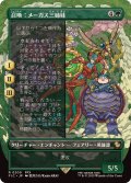 (FOIL)(フルアート)召喚：メーガス三姉妹/Summon: Magus Sisters《日本語》【FIC】