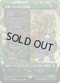 [EX+](FOIL)(フルアート)召喚：メーガス三姉妹/Summon: Magus Sisters《日本語》【FIC】