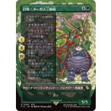 (FOIL)(フルアート)召喚：メーガス三姉妹/Summon: Magus Sisters《日本語》【FIC】