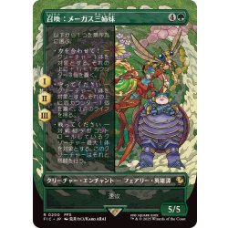 画像1: (FOIL)(フルアート)召喚：メーガス三姉妹/Summon: Magus Sisters《日本語》【FIC】