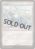 [EX+](FOIL)聖府首都、エデン/Eden, Seat of the Sanctum《日本語》【FIN】