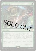 (サージFOIL)硬化した鱗/Hardened Scales《日本語》【FIC】