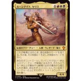 ルーンナイト、セリス/Celes, Rune Knight《日本語》【FIC】