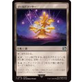 ゴールドソーサー/The Gold Saucer《日本語》【FIN】