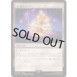 [EX+](FOIL)ゴールドソーサー/The Gold Saucer《日本語》【FIN】