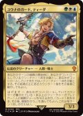 ユウナのガード、ティーダ/Tidus, Yuna's Guardian《日本語》【FIC】