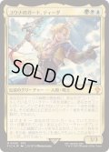 (FOIL)ユウナのガード、ティーダ/Tidus, Yuna's Guardian《日本語》【FIC】